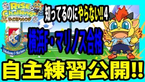 どんな教え方をする 幼児サッカー ドリブルの練習 東京都江東区 豊洲 東雲 幼児から小学生まで 子供のスポーツ サッカー教室の習い事 ライズ サッカースクール豊洲