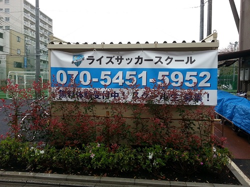 無料体験お申込み