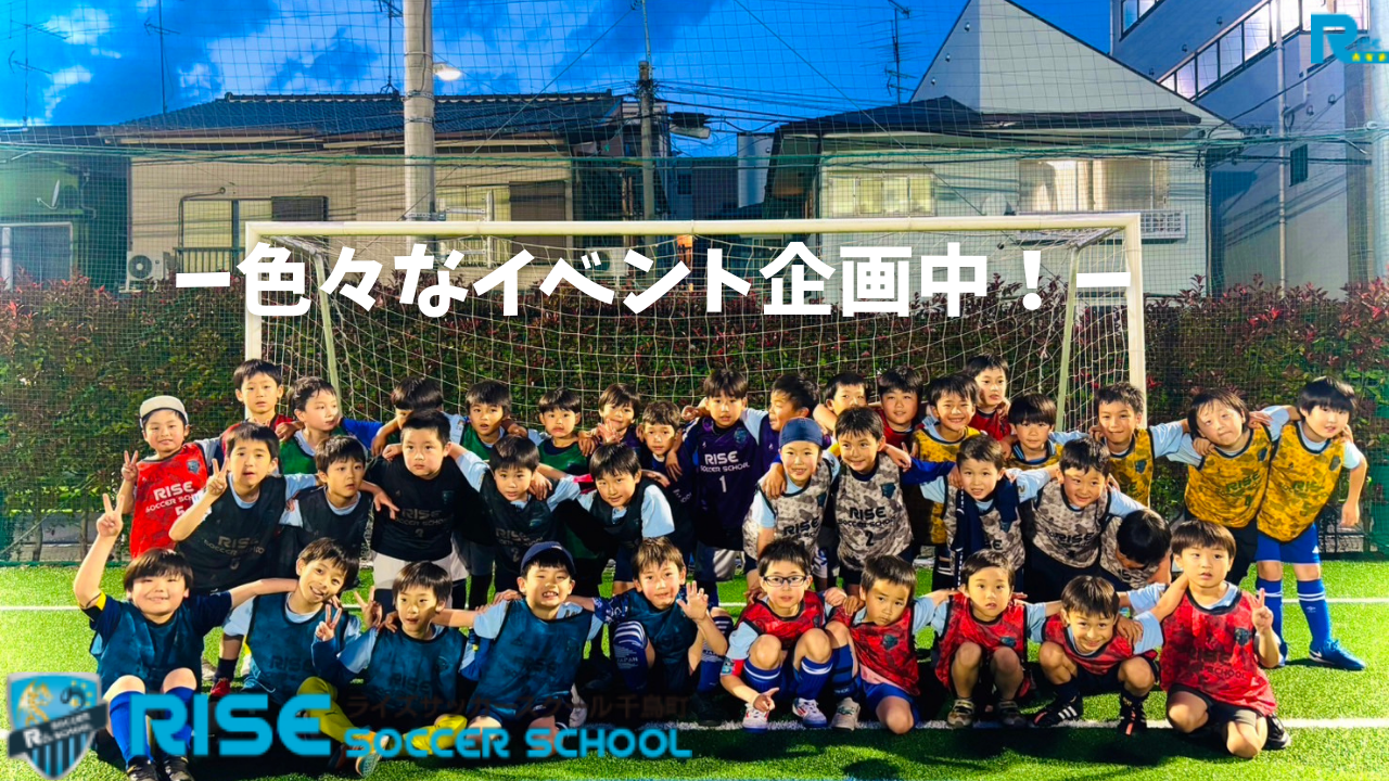 皆でイベントに参加しよう！