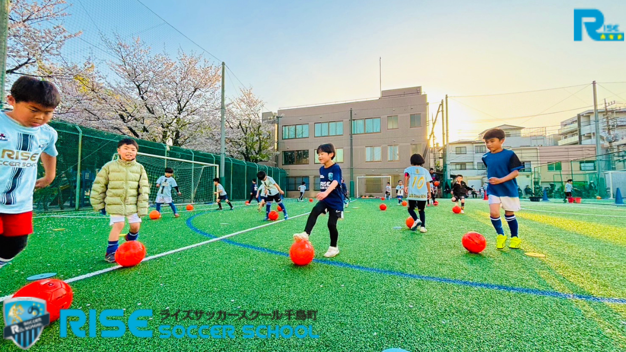 『ライズメソッド』　　　　　　　　　　でサッカーを楽しく学ぼう！